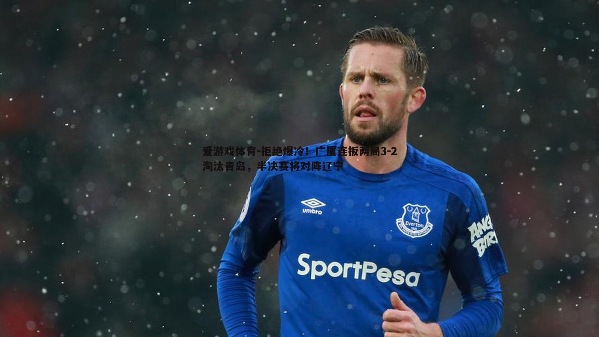 拒绝爆冷！广厦连扳两局3-2淘汰青岛，半决赛将对阵辽宁