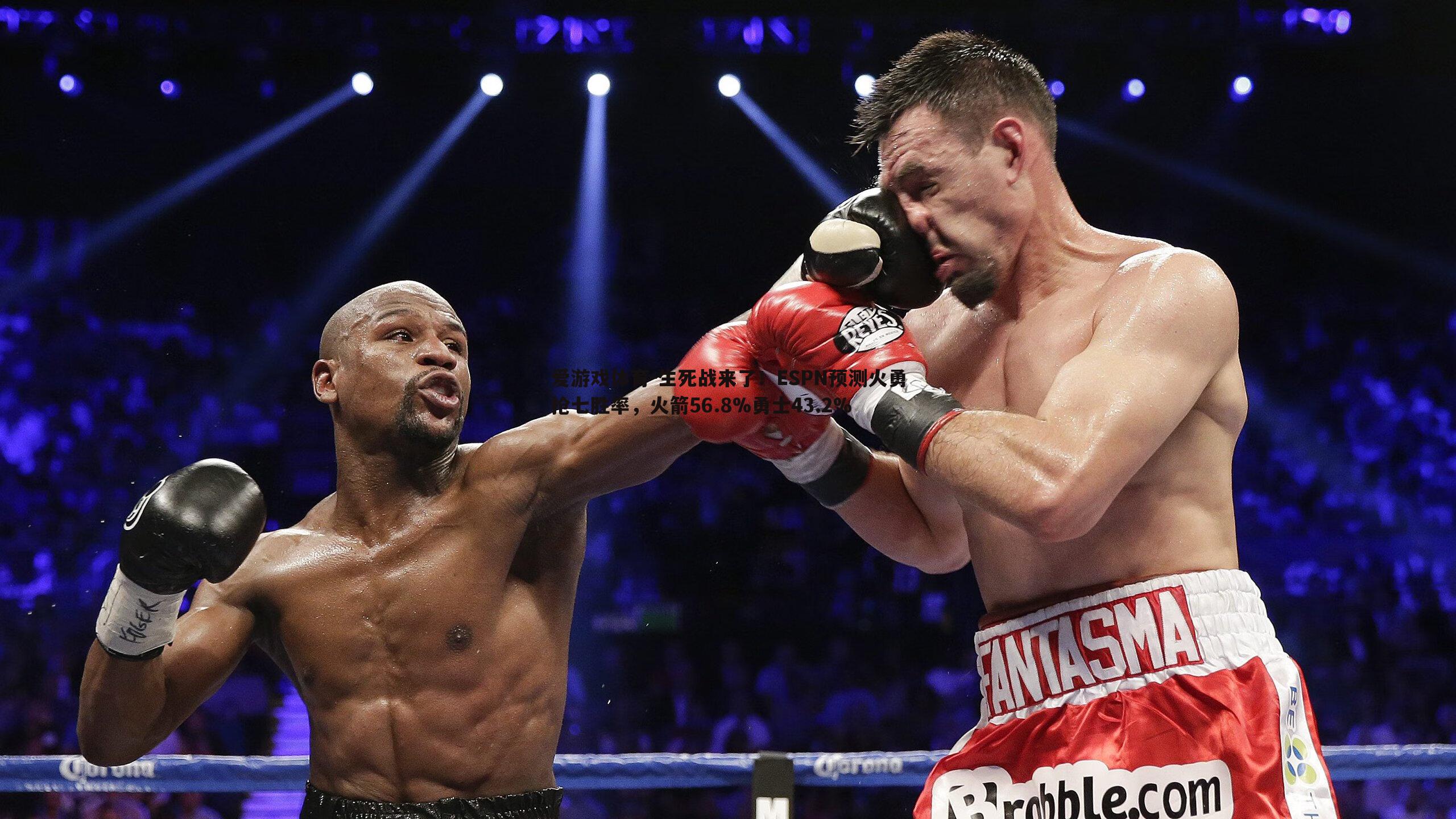 生死战来了！ESPN预测火勇抢七胜率，火箭56.8%勇士43.2%